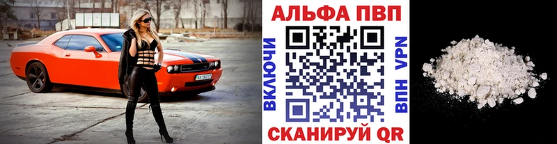 Alfa_PVP кристаллы Сольцы