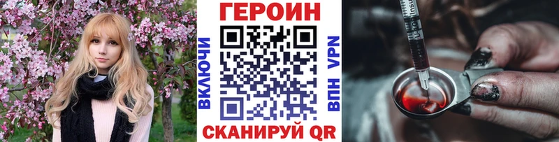 купить наркоту  Сольцы  Героин хмурый 